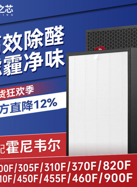 适配honeywell霍尼韦尔空气净化器滤芯KJ305F/410F/820F/900F滤网
