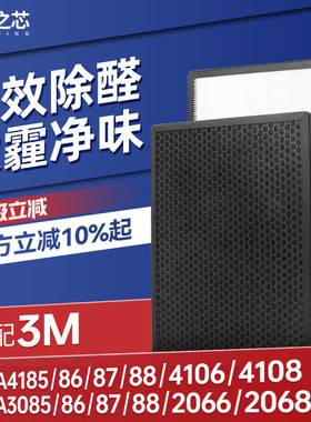 适配3M空气净化器滤芯KJEA4185/4186/3086/87/88过滤网KJ306/455F
