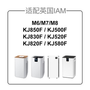 康净之芯适配IAM空气净化器kj500f滤芯M8pro/780/580/850/M6滤网