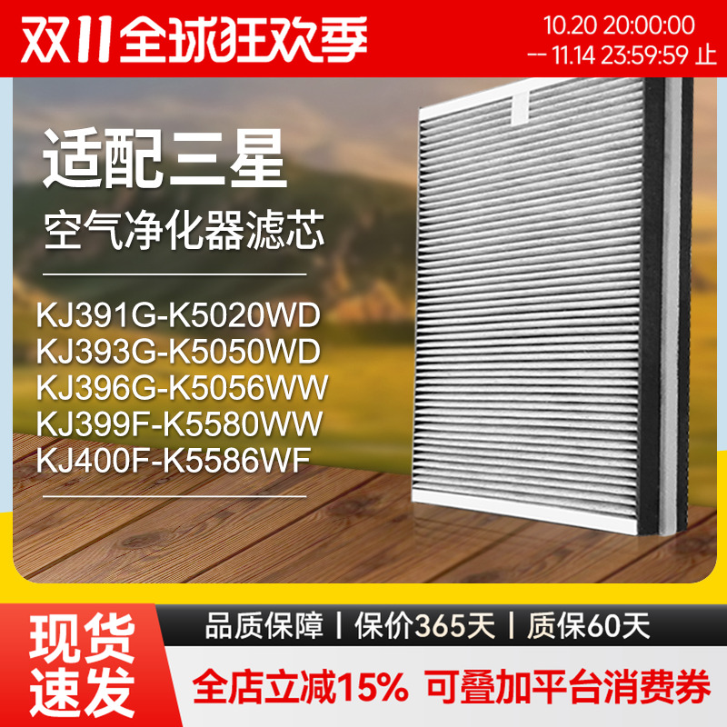 适配三星空气净化器滤芯