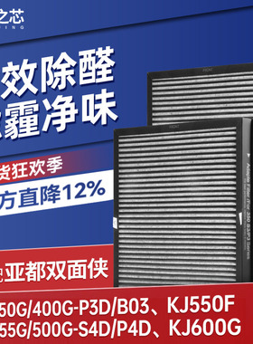 适配亚都空气净化器滤芯KJ350G-P3D/S3D双面侠过滤网KJ455G-S4/VT