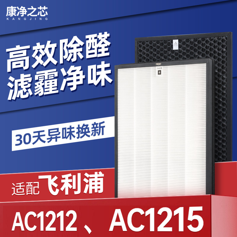 适配飞利浦空气净化器滤芯AC1212/AC1215过滤网FY1410+FY1413