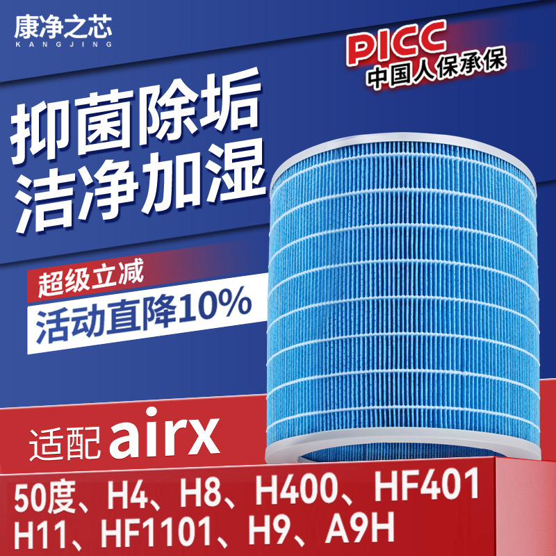 抑菌防霉 过滤水垢