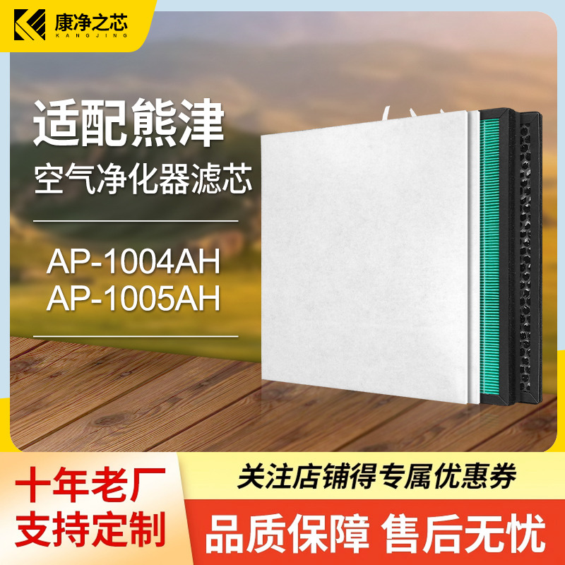 适配coway熊津空气净化器滤网AP-1005AH/1004AH滤芯AP-1019C