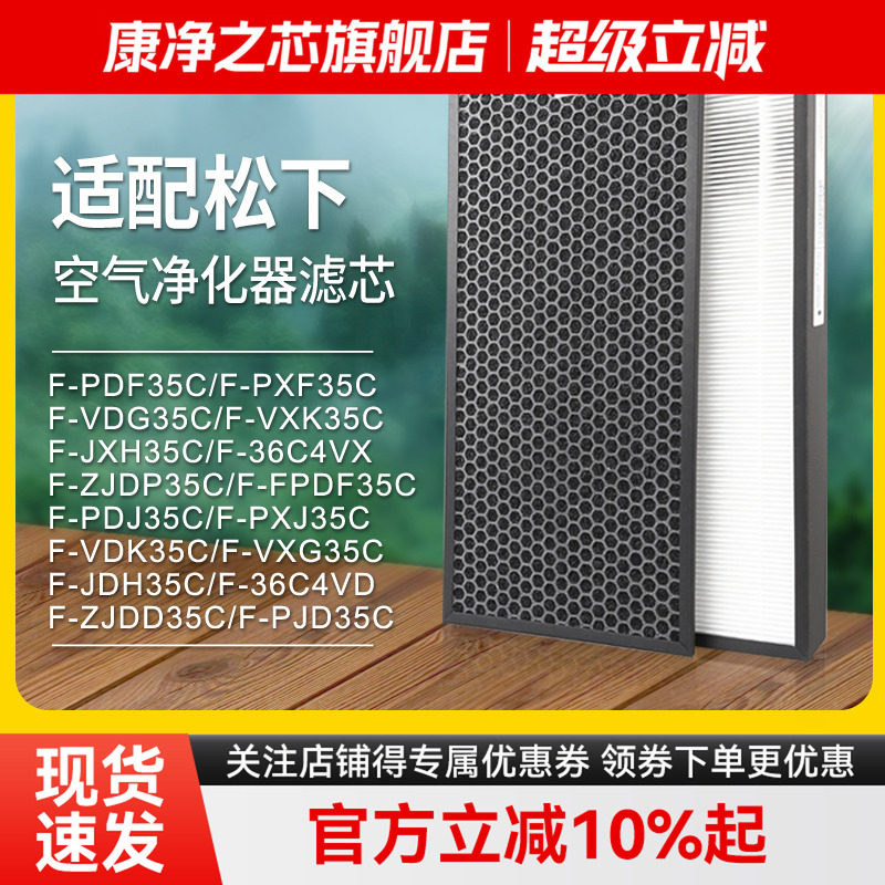 适配松下空气净化器滤网
