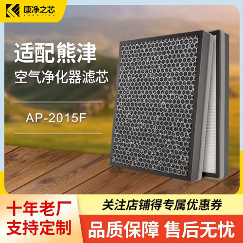 适配coway活性炭空气净化器