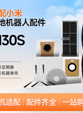 康净之芯适配小米扫拖地机器人M30S配件拖抹布边刷滚刷滤芯尘袋