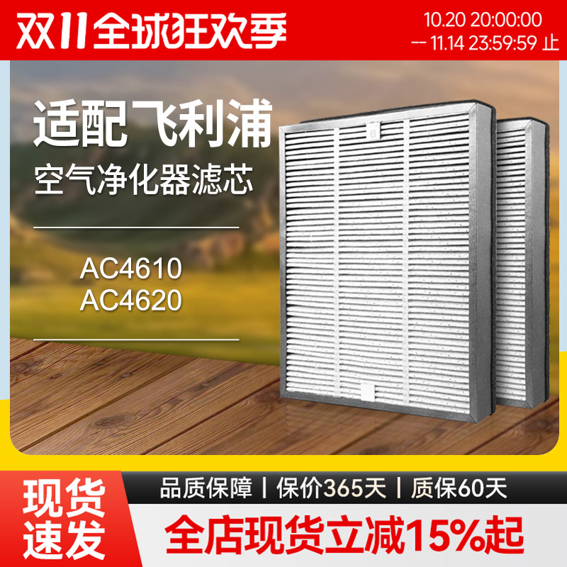 适配飞利浦空气净化器滤网