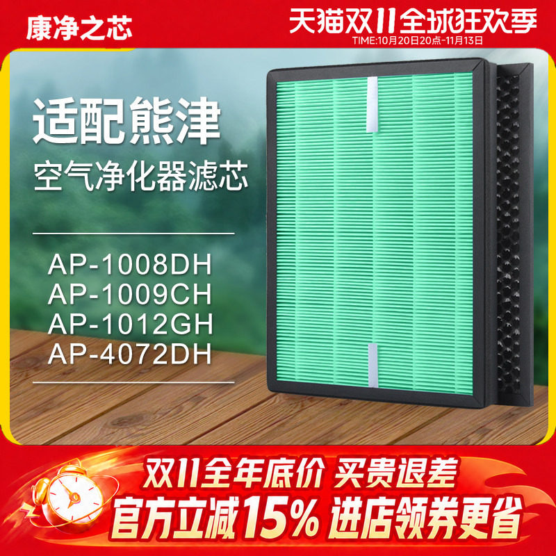 适配coway熊津空气净化器滤网AP-1009CH/AP-1008DH家用除醛过滤网