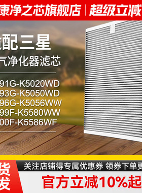 适配三星空气净化器滤芯KJ393G/396G/AC383C/KJ400过滤网CFX-D130