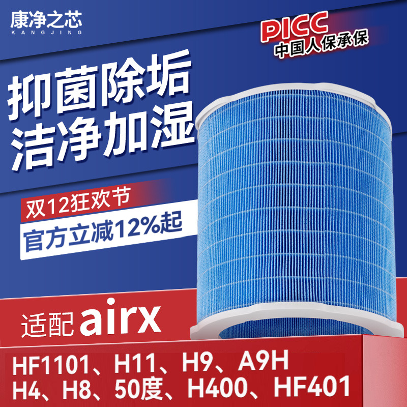 抑菌防霉 过滤水垢