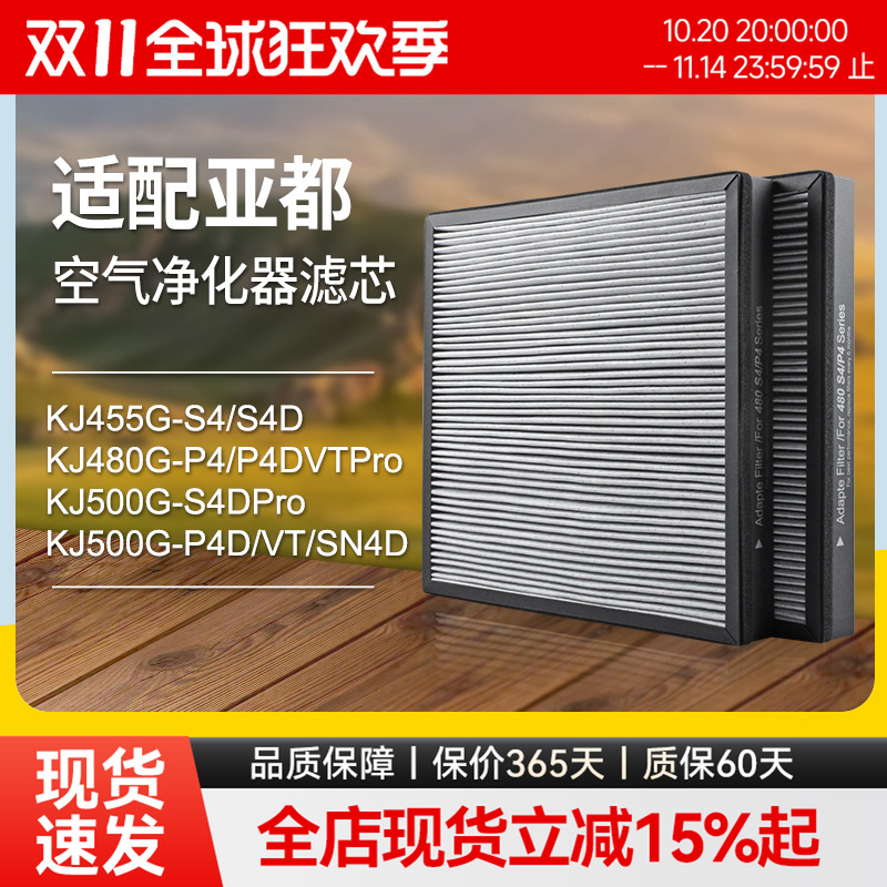 适配亚都空气净化器过滤网