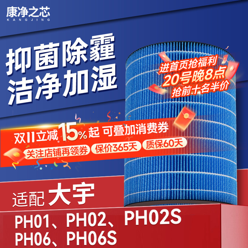 抑菌防霉 过滤水垢