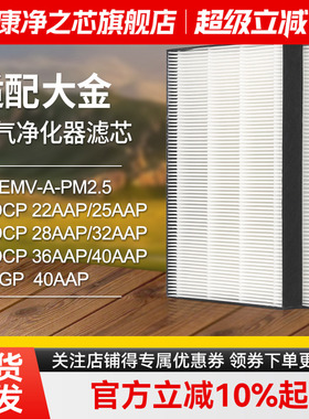适配大金中央空调过滤网FPDCP22/25/28AAP除PM2.5滤芯CN-EMV-A