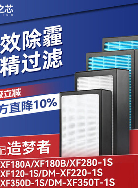 适配造梦者新风机滤芯DM-XF180A/180B/280-1S滤网F1190/1130/1138