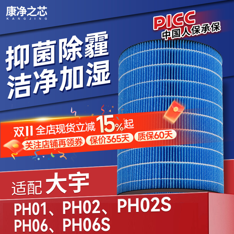 抑菌防霉 过滤水垢