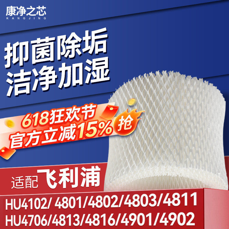 FY2404适配飞利浦加湿器滤芯HU4102/4801/02/03过滤网4811/4813