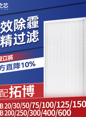 适配韩国拓博Turbo空气悬浮鼓风机滤芯HEPA中效集尘过滤网JSTB