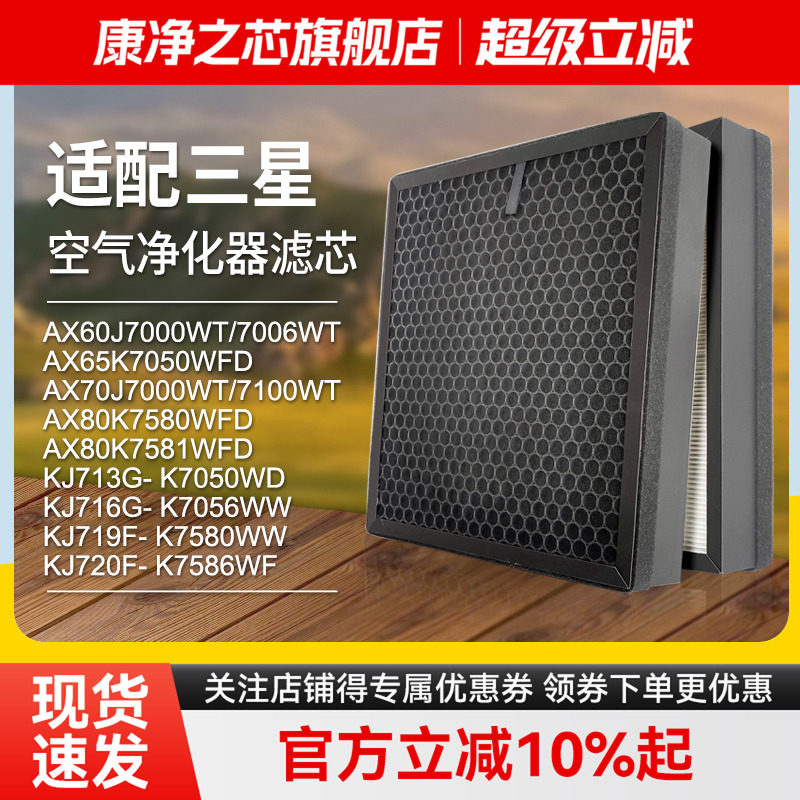 适配三星空气净化器过滤网