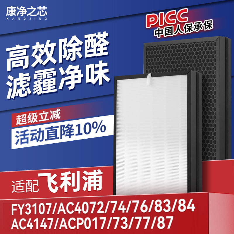 H12级高品质滤纸，过滤效率高达99.5%以上