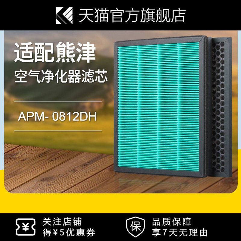适配coway熊津豪威APM-0812DH空气净化器净化全套家用滤网过滤芯