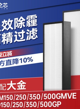 适配大金新风系统滤芯VAM150/250/350/800GMVE全热交换器滤网IAQ