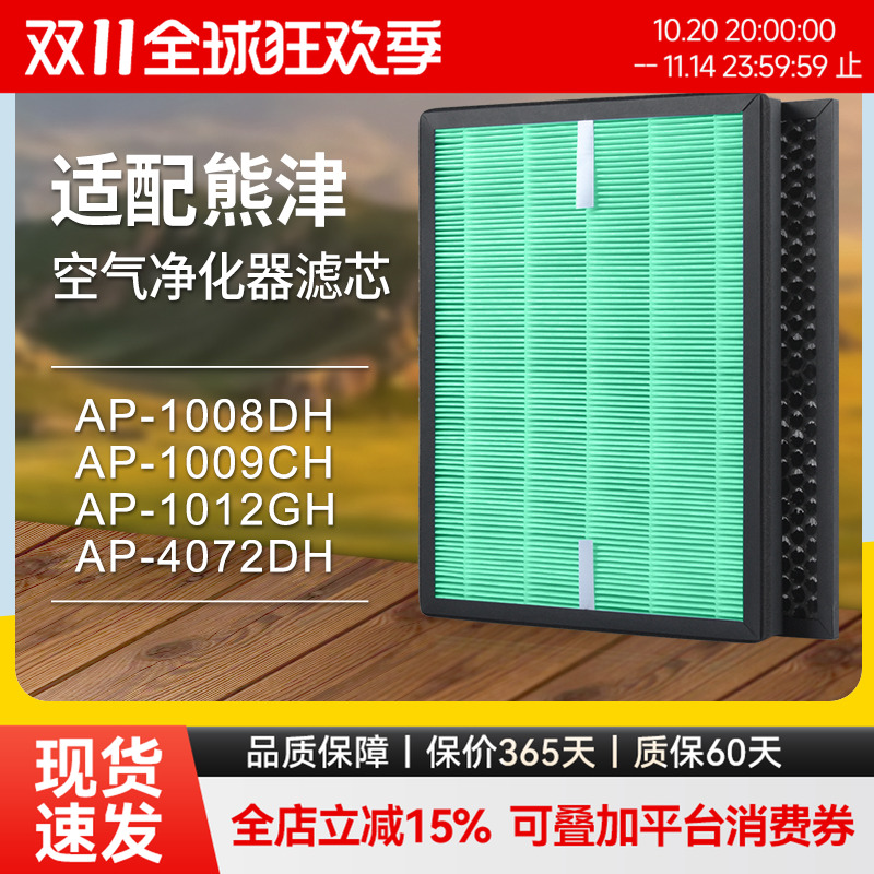 适配coway熊津空气净化器滤网AP-1012GH/AP-4072DH家用除醛过滤网
