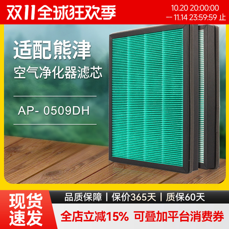 适配coway熊津空气净化器滤网AP-0509DH过滤网HEPA+活性炭过滤芯
