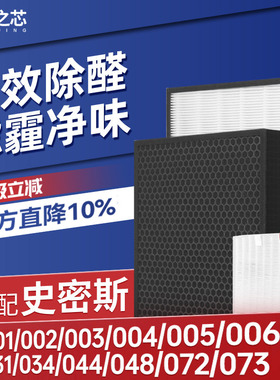 适配AO史密斯空气净化器滤芯KJ400FA01主初滤网350F/440F/PF-001