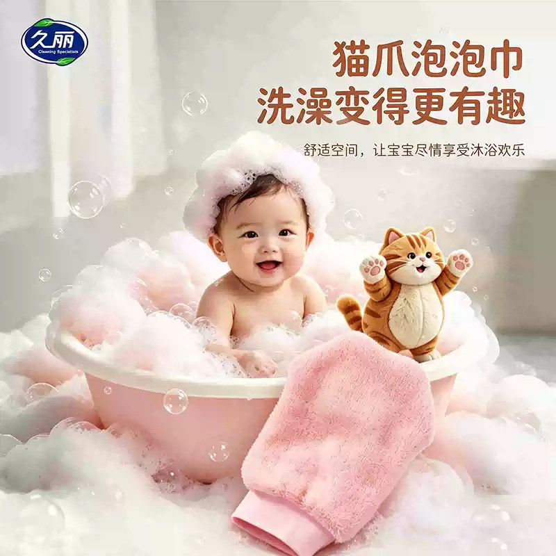 久丽儿童搓澡巾魔法洗澡神器