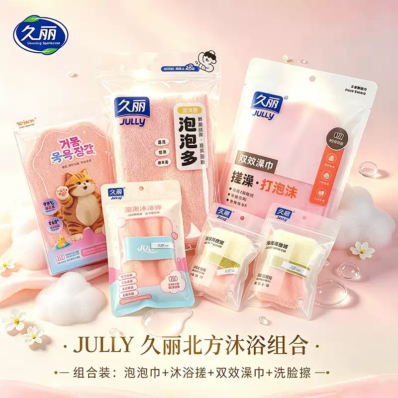 久丽搓澡泡泡巾组合套装搓澡神器