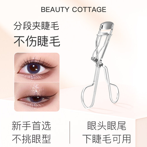 泰国局部卷翘持久小型专业睫毛夹