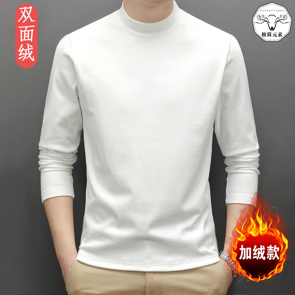 双面德绒打底衫长袖t恤恒温加绒加厚保暖内搭男士半高领体桖衫上