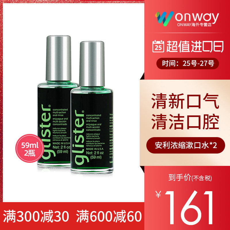 高露洁正畸漱口水氟乐牙齿脱矿矫正戴牙套专用带防蛀含氟蛀牙 美品有惠