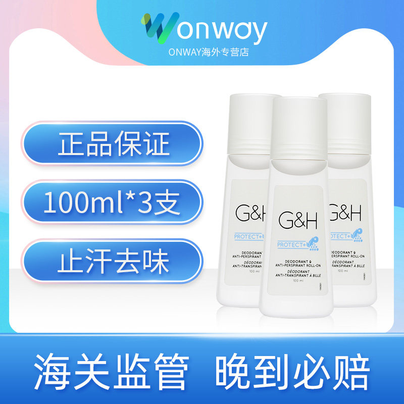 美产安利止汗露走珠正品滚珠去狐臭净持久香体腋下男女100ml*3瓶