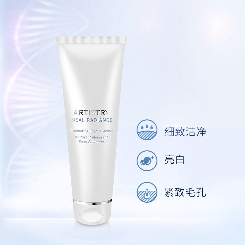美国产安利雅姿光感焕白洁面乳125ML雅姿润白洗面奶洁面补水保湿