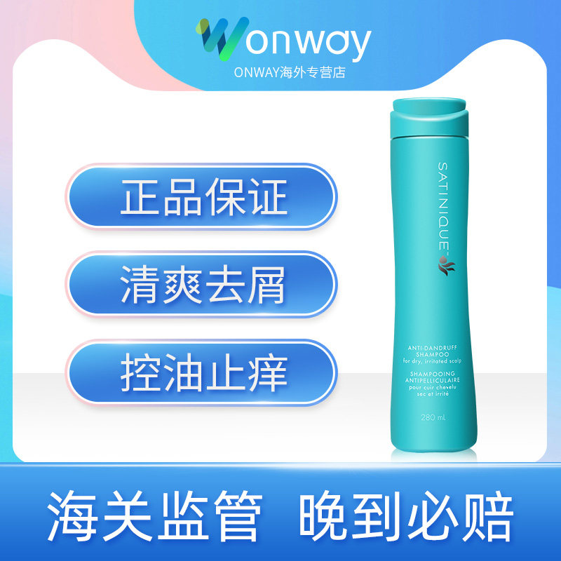 美国安利丝婷去屑调理洗发露清屑控油止痒洗发水柔顺发丝280ml