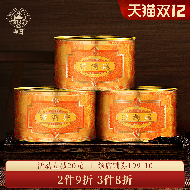 绚园正山小种红茶特级150g浓香型