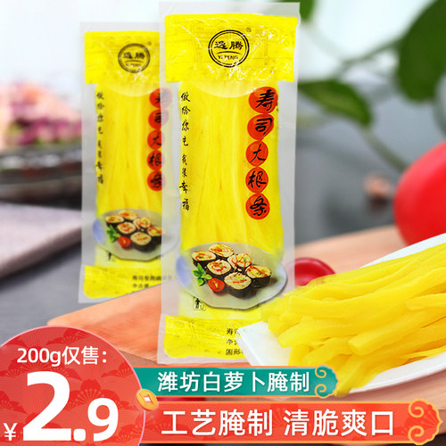 200g寿司萝卜条寿司专用紫菜包饭
