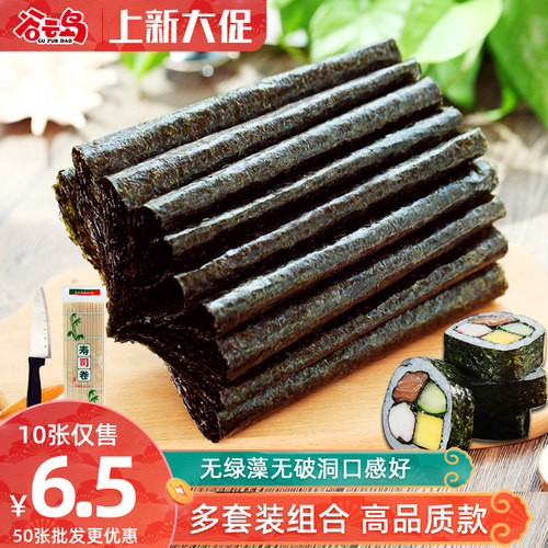 高品质寿司海苔颜色墨绿