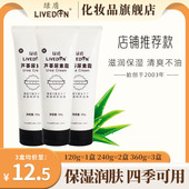 防干裂 不油腻秋冬季 LIVEDUN 绿盾软管芦荟尿素霜护手霜女滋润保湿