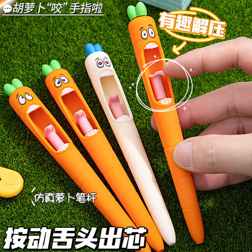 家用优选凡物象萝卜笔个性搞怪