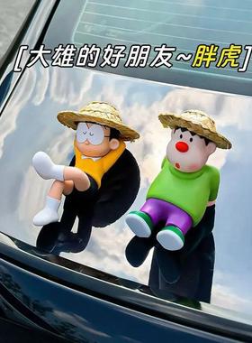 胖虎车载摆件汽车装饰品2025新款车顶尾部玩偶车外部车后公仔挂件