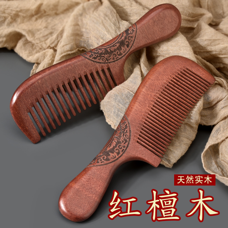 实木红檀原木梳子整木制作很划算