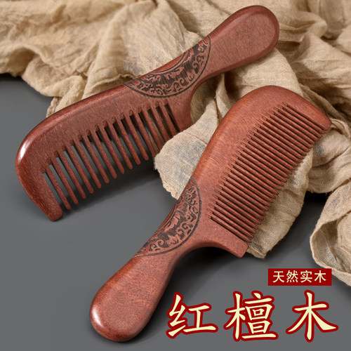 实木红檀原木梳子整木制作很划算