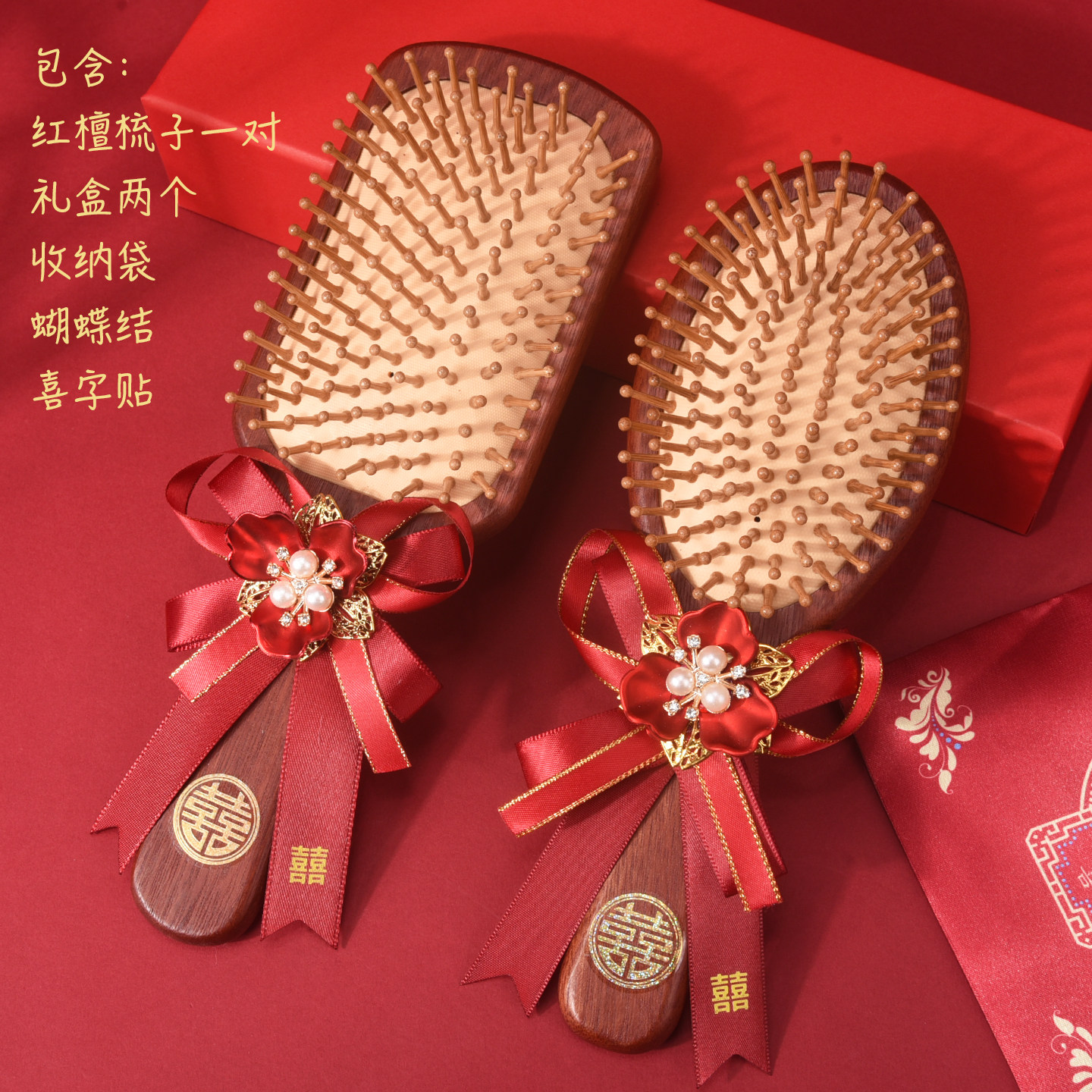 礼盒装结婚红色气垫按摩顺发梳子