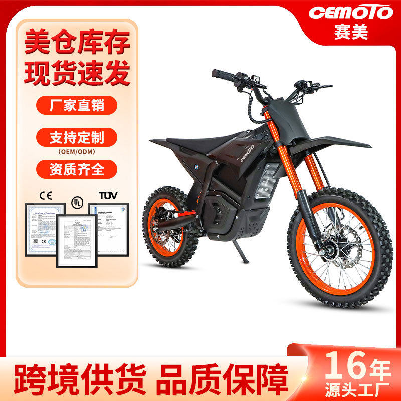 跨境青少年越野电动摩托车户外骑行电摩小型成人高速越野场地车