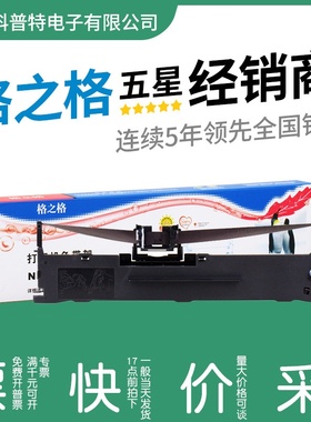 格之格适用爱普生lq-630k 635K 610k S015290 615kii 615k色带架