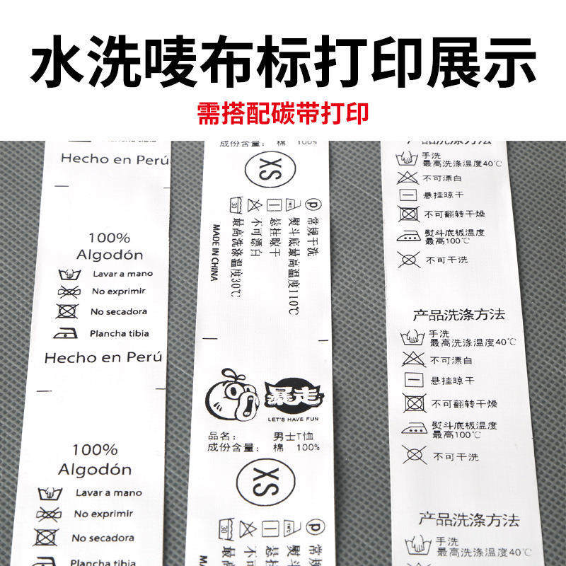 服装服饰洗水唛布标空白洗水唛织唛服装洗涤标签空白洗水标尼龙标