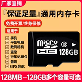 手机内存卡音响TF卡行车记录监控摄像头高速卡通用储存卡8G16G32g